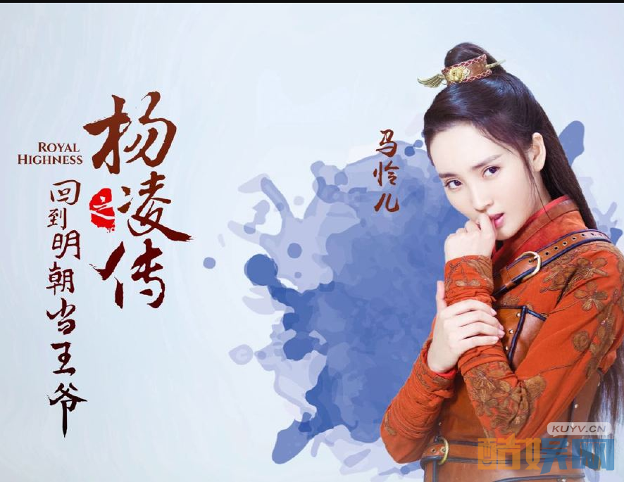 回到明朝当王爷之杨凌传剧照