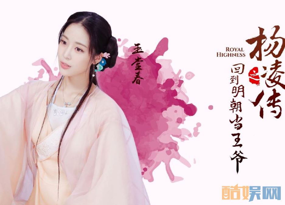 回到明朝当王爷之杨凌传剧照