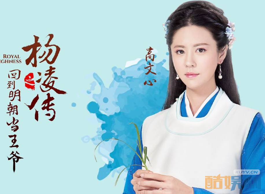 回到明朝当王爷之杨凌传剧照