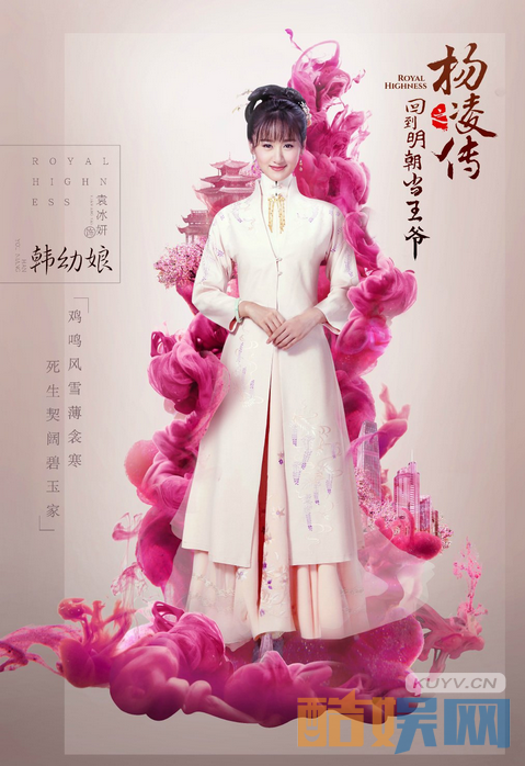 回到明朝当王爷之杨凌传海报