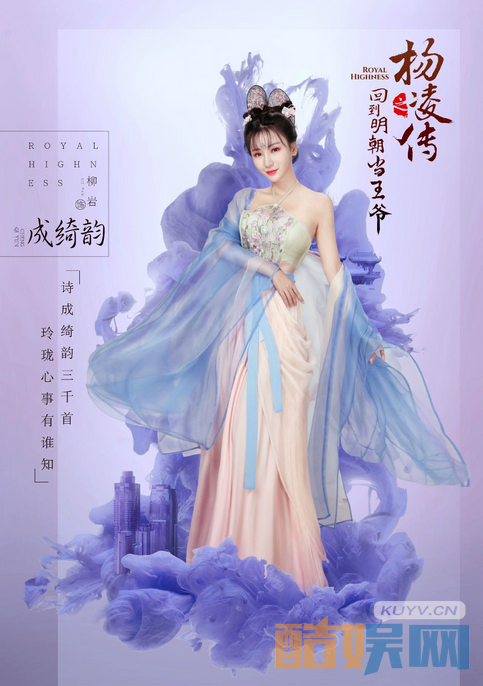 回到明朝当王爷之杨凌传海报