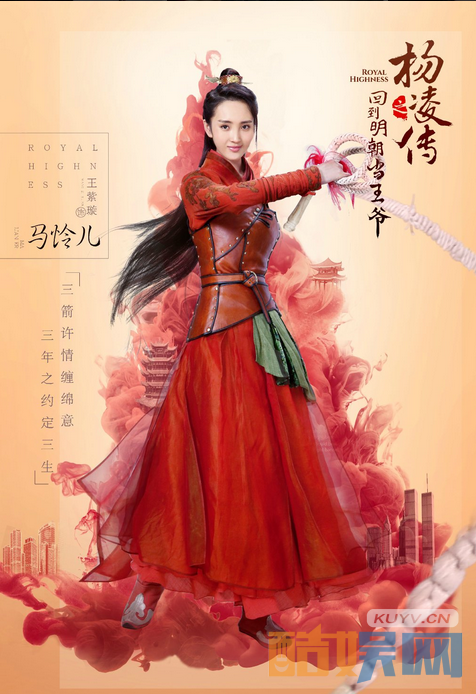 回到明朝当王爷之杨凌传海报