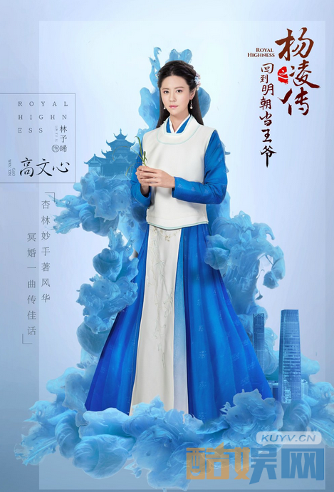 回到明朝当王爷之杨凌传海报
