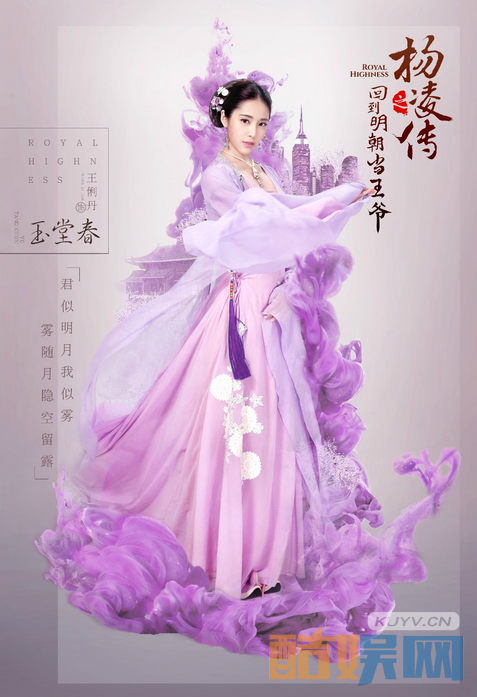 回到明朝当王爷之杨凌传海报