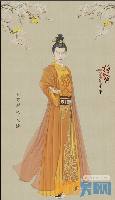 回到明朝当王爷之杨凌传海报