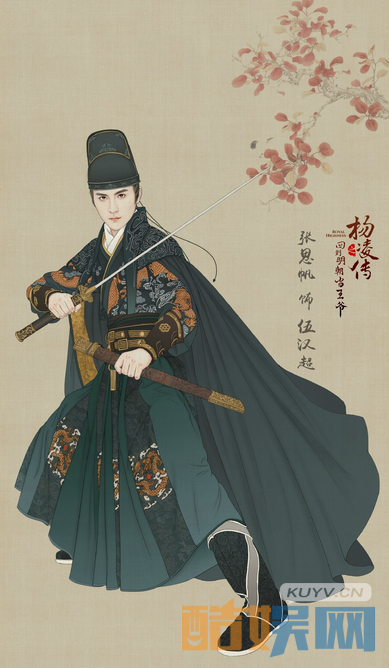 回到明朝当王爷之杨凌传海报