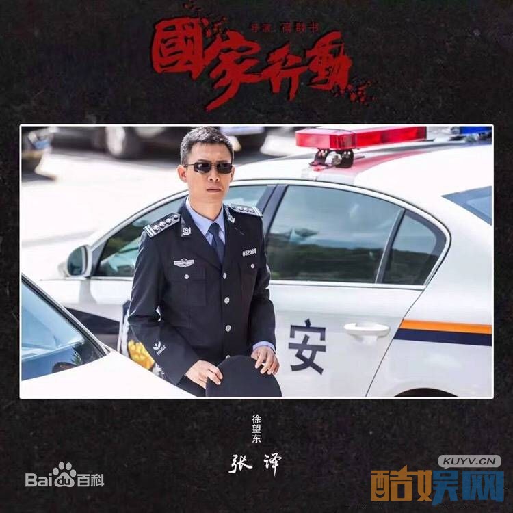 电视剧国家行动剧情分集介绍第1集