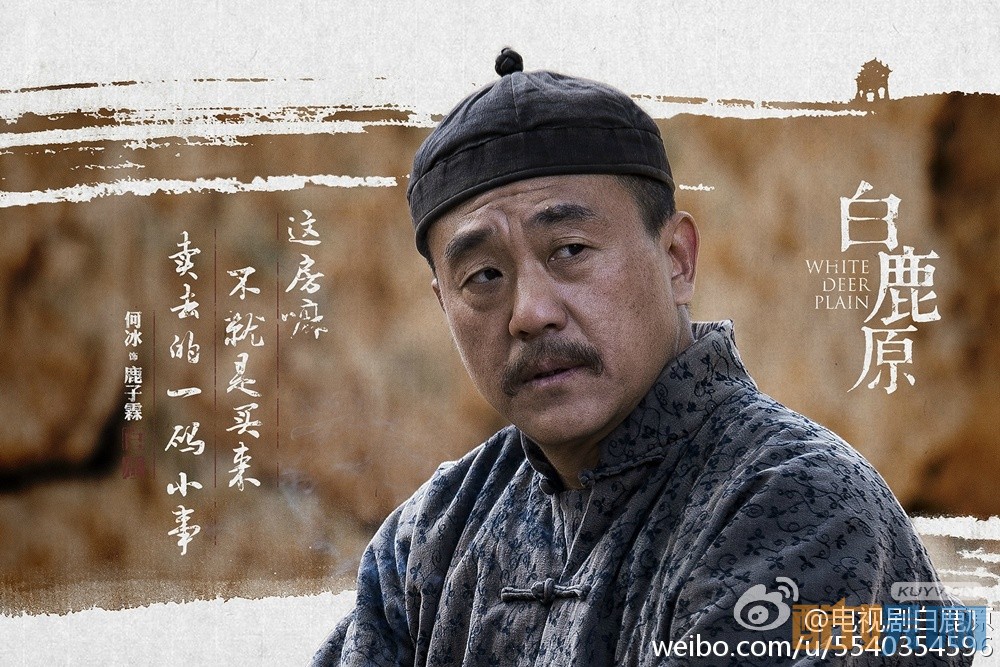 电视剧白鹿原鹿子霖为什么没有当上族长 鹿子霖结局大揭秘