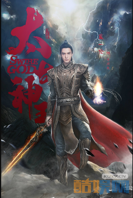 太古神王什么时候播 太古神王播出时间