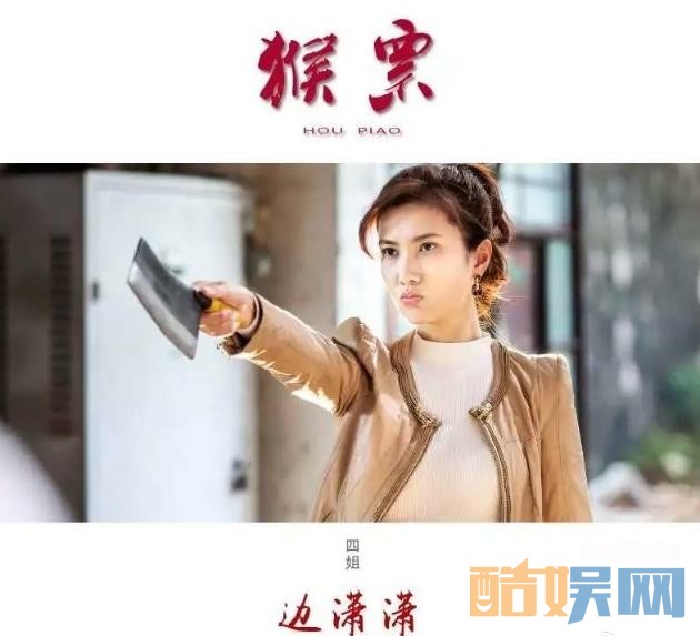 电视剧猴票剧情分集介绍第12集