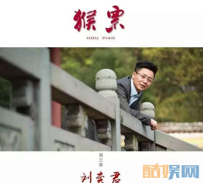 电视剧猴票剧情分集介绍第13集