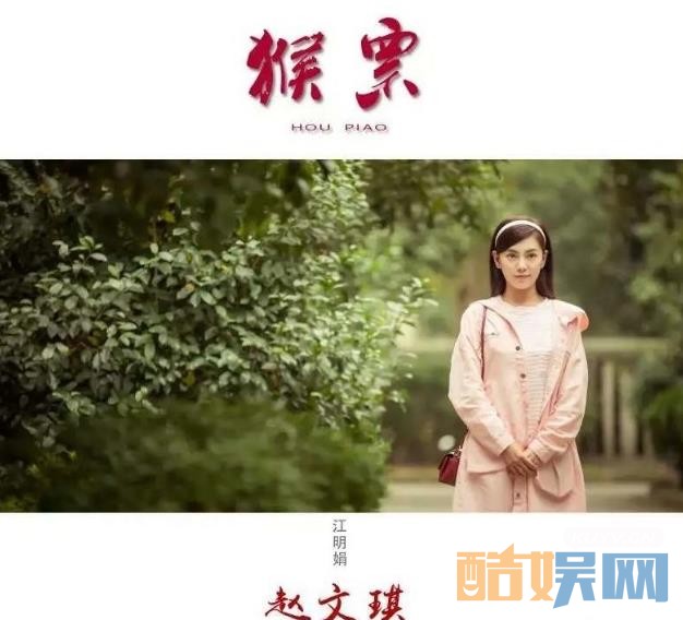 电视剧猴票剧情分集介绍第14集