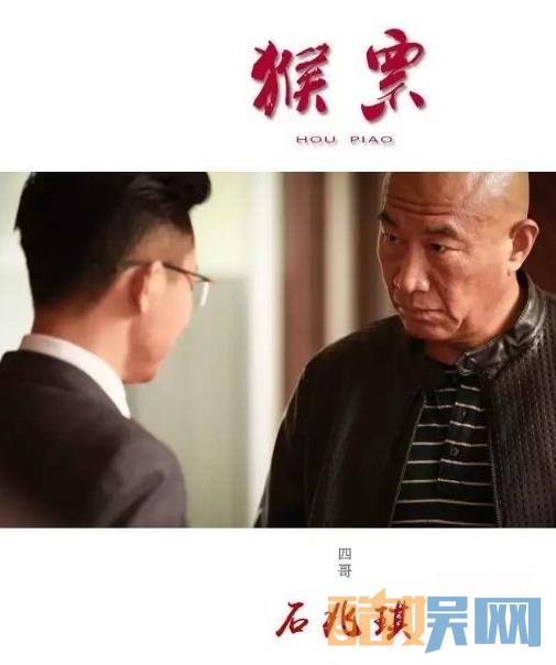 电视剧猴票剧情分集介绍第18集