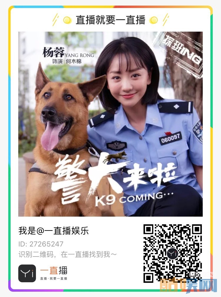 电视剧警犬来啦剧情分集介绍第22集