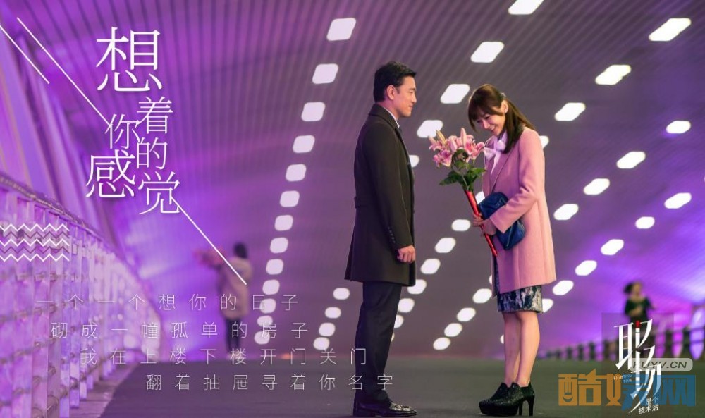 电视剧职场是个技术活剧情分集介绍第9集