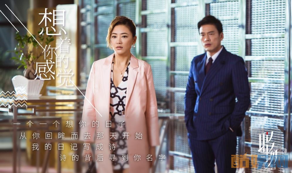 电视剧职场是个技术活剧情分集介绍第10集
