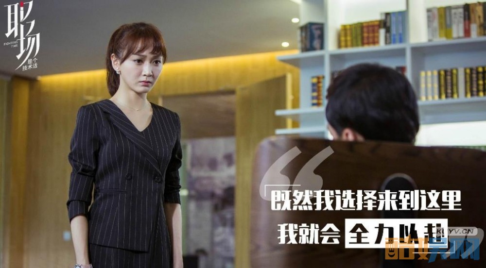 电视剧职场是个技术活剧情分集介绍第20集