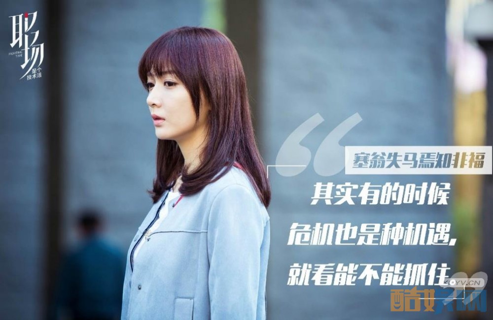 电视剧职场是个技术活剧情分集介绍第25集