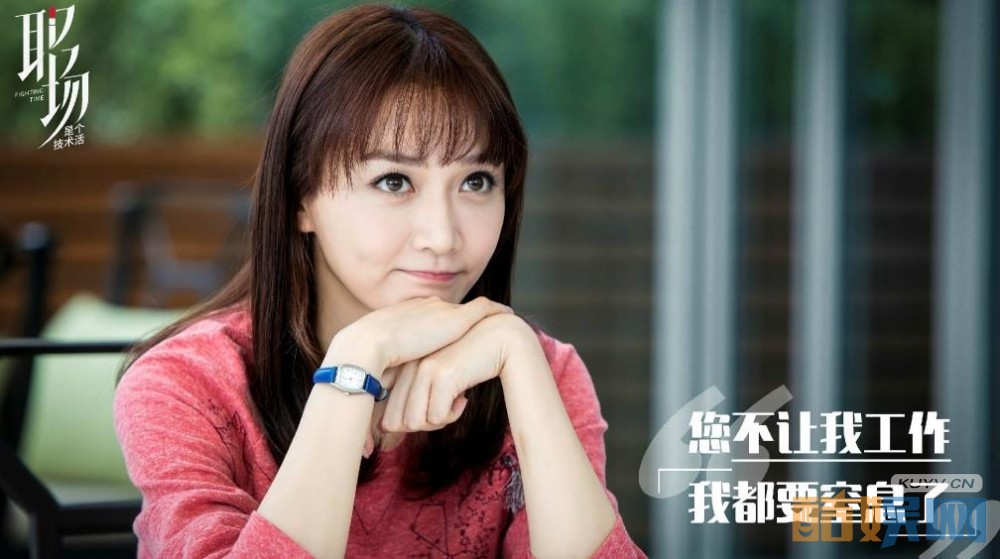 电视剧职场是个技术活剧情分集介绍第26集