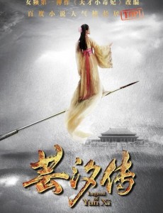芸汐传