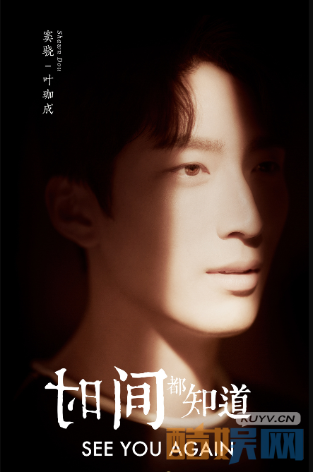 时间都知道曝海报  唐嫣短发造型亮眼