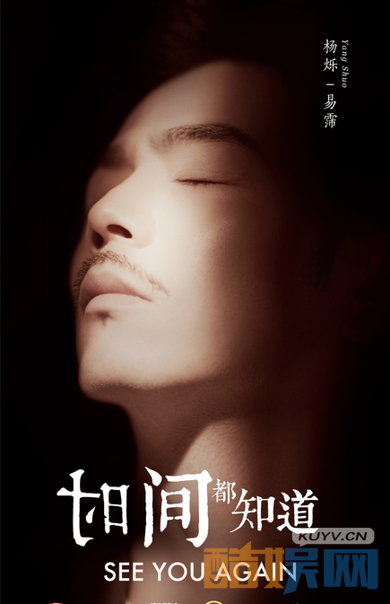 时间都知道曝海报  唐嫣短发造型亮眼