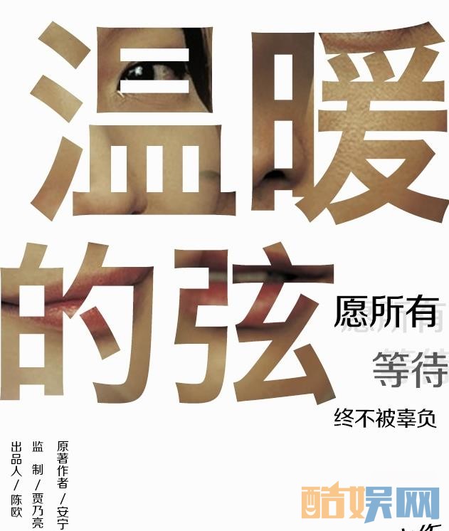 电视剧温暖的弦剧情分集介绍第46集