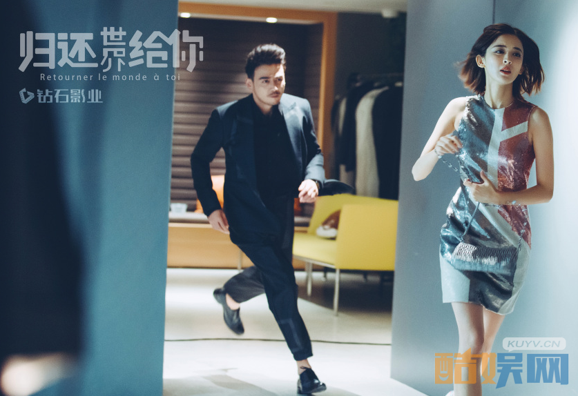 电视剧归还世界给你剧情分集介绍第5集