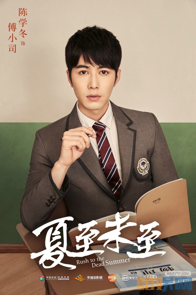 电视剧夏至未至傅小司是谁演的 电视剧夏至未至傅小司扮演者陈学冬个人资料、写真、生活照欣赏