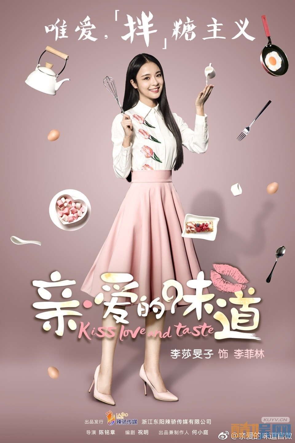 亲爱的味道李菲林是谁演的 亲爱的味道李菲林扮演者李莎旻子个人资料、写真、生活照欣赏