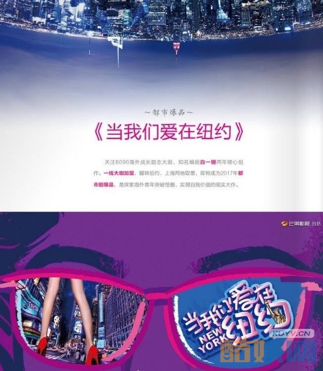 《当我们爱在纽约》海报