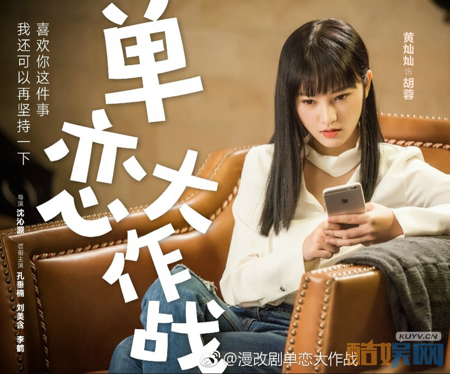 电视剧单恋大作战剧情分集介绍第4集