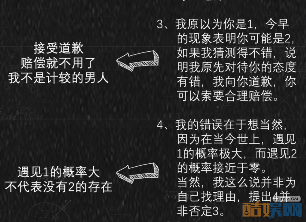欢乐颂2安迪给应勤发的邮件内容是什么？为什么应勤看到后就道歉了？