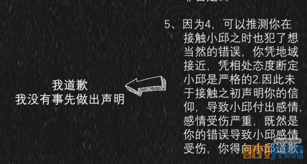 欢乐颂2安迪给应勤发的邮件内容是什么？为什么应勤看到后就道歉了？