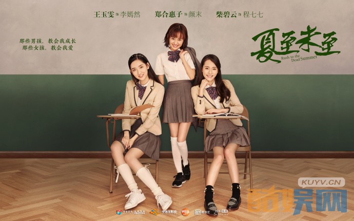 电视剧夏至未至剧情分集介绍第20集