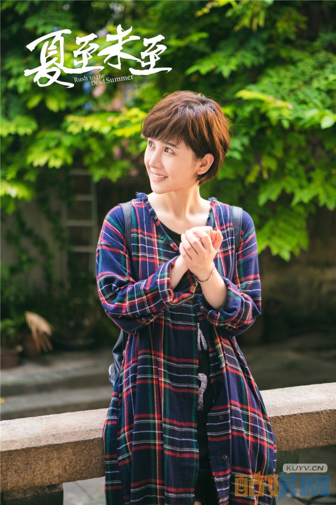 电视剧夏至未至剧情分集介绍第30集