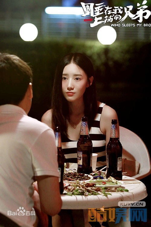 吴优《睡在我上铺的兄弟》剧照写真