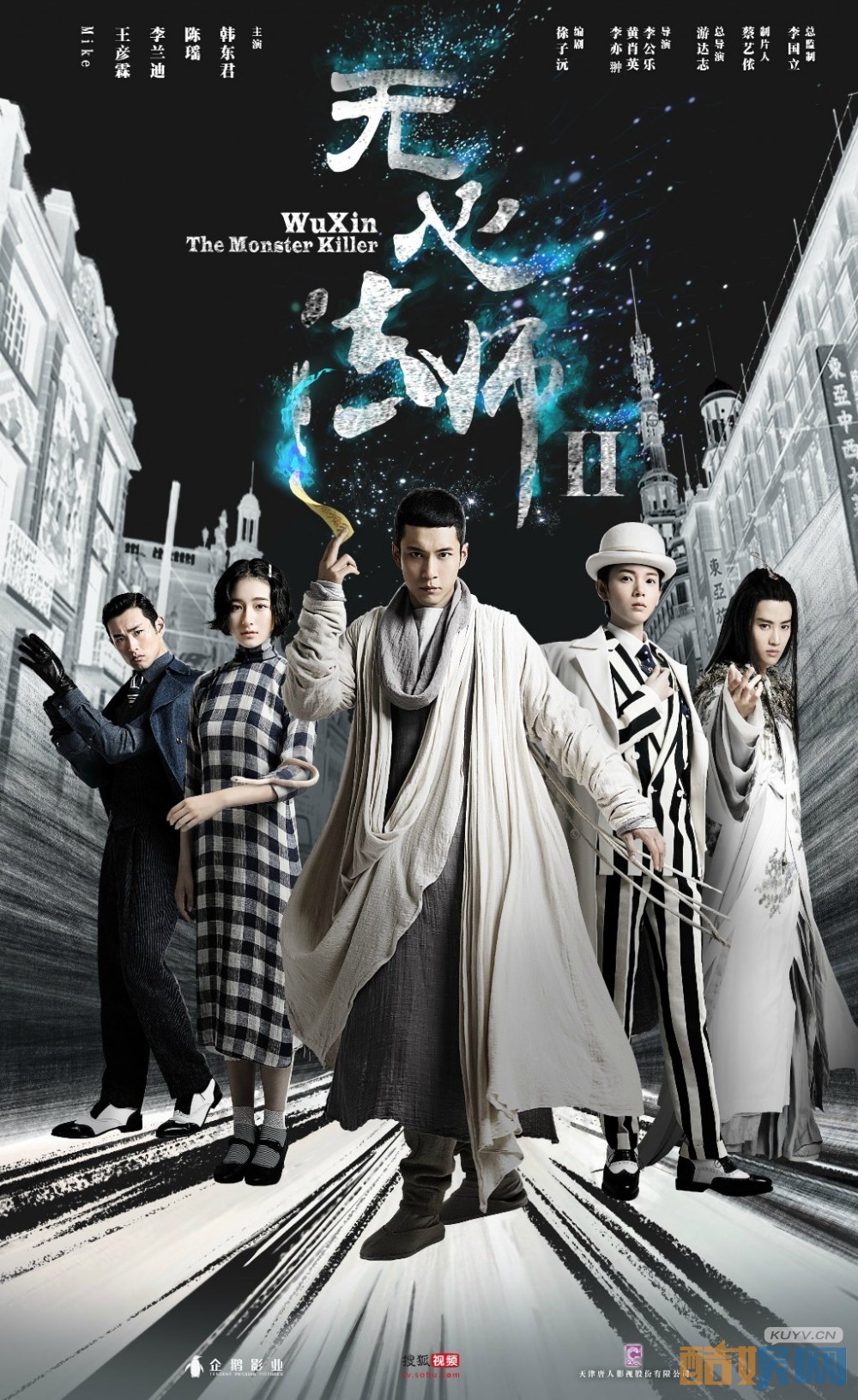 电视剧无心法师2剧情分集介绍第5集