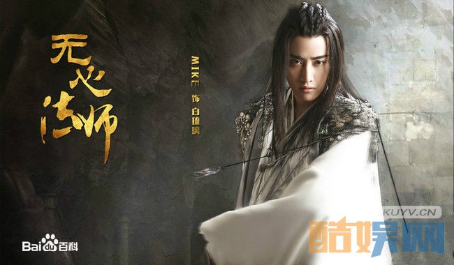 电视剧无心法师2剧情分集介绍第9集