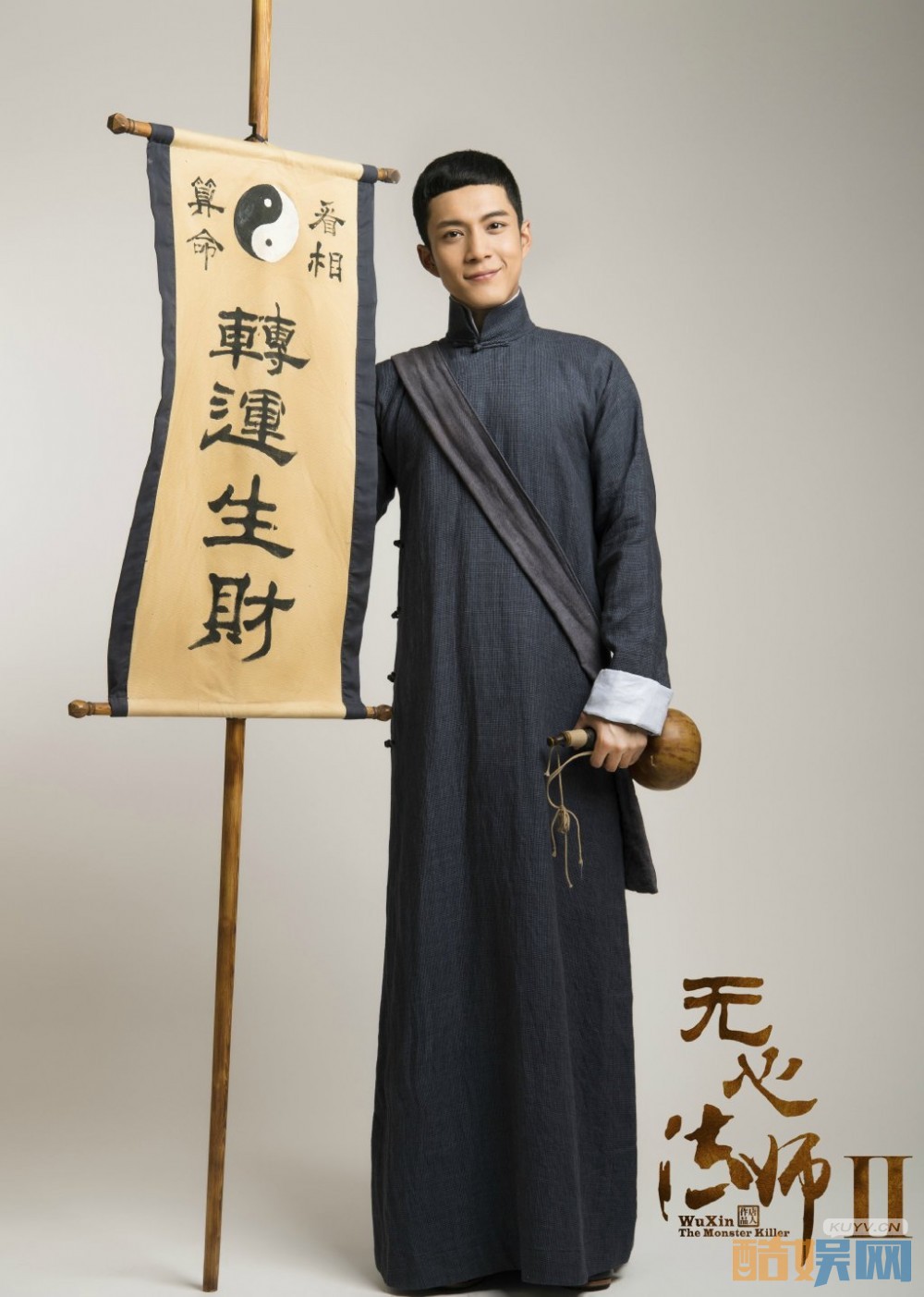 无心法师2剧照