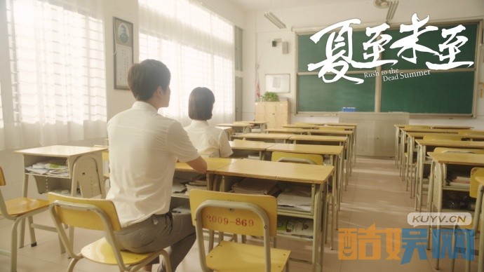 电视剧夏至未至剧情分集介绍第44集