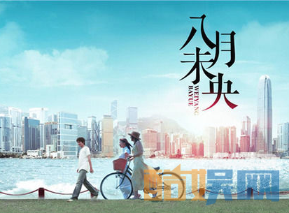 八月未央剧情介绍