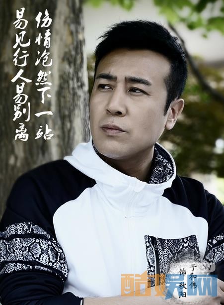 下一站别离人物海报