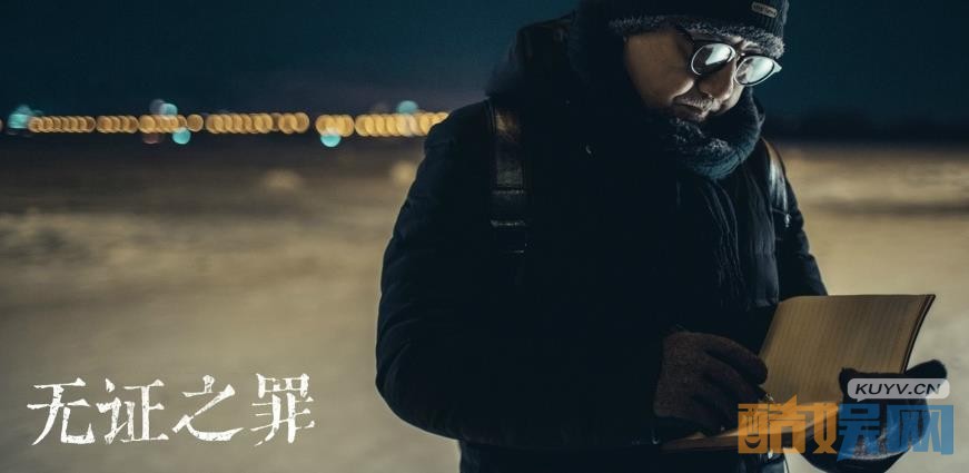 电视剧无证之罪剧情分集介绍第7集