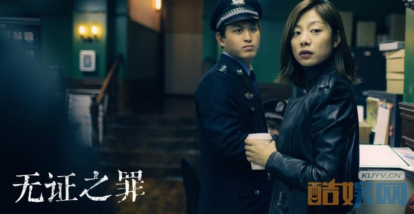 电视剧无证之罪剧情分集介绍第9集