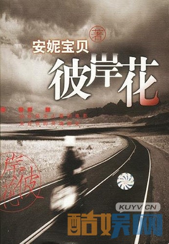 彼岸花什么时候播 彼岸花播出时间