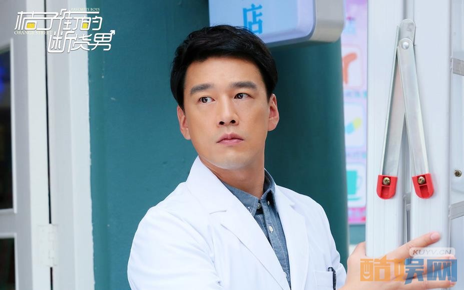 电视剧桔子街的断货男剧情分集介绍第1集