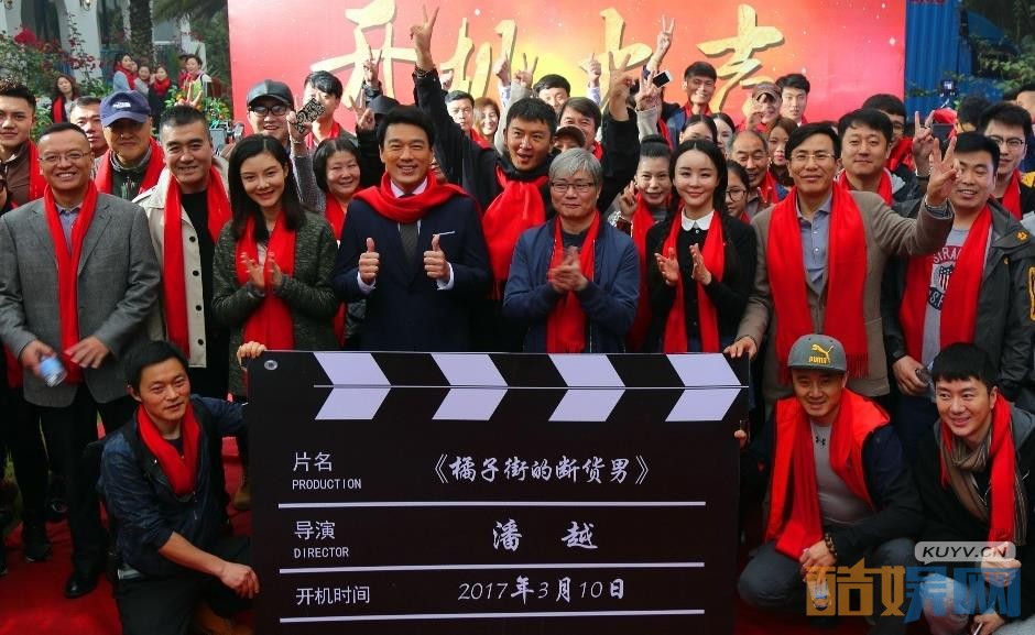 《桔子街的断货男》片场照