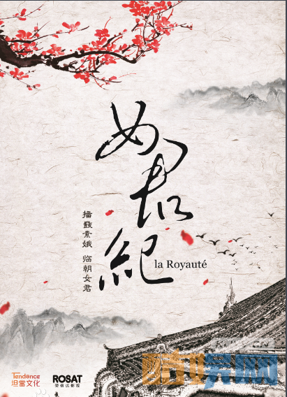 女君纪剧情介绍