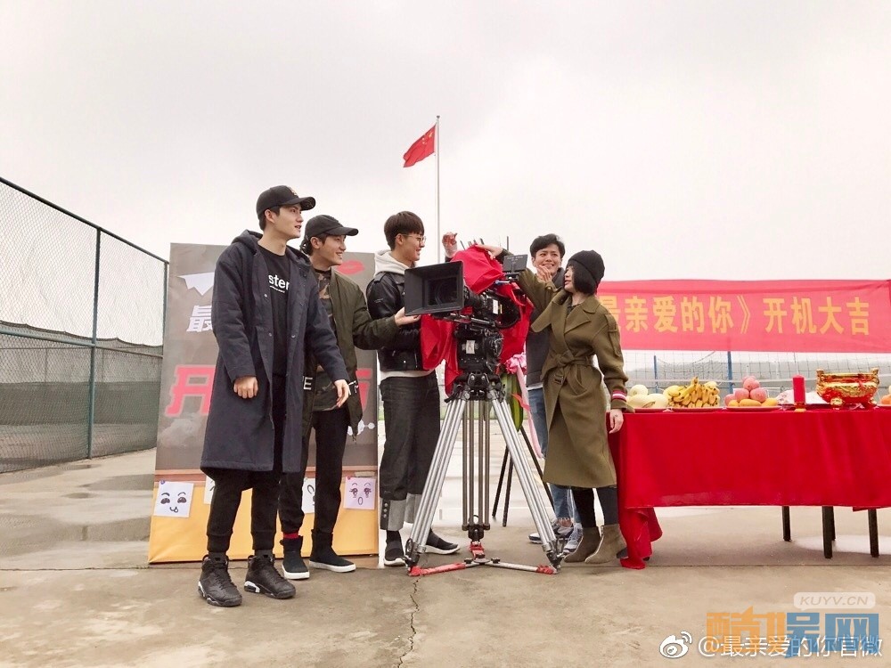 最亲爱的你片场照
